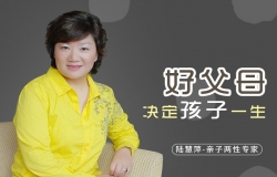 好父母决定孩子一生