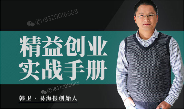 精益创业实战手册