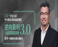 盘点：2019，老板最应知道的10个经营知识