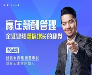 逆袭成亿万身家的CEO后，他靠这套薪酬机制提升团队业绩！