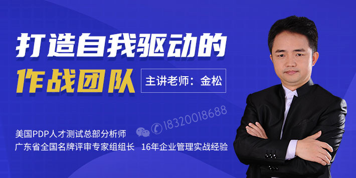 打造自我驱动的作战团队